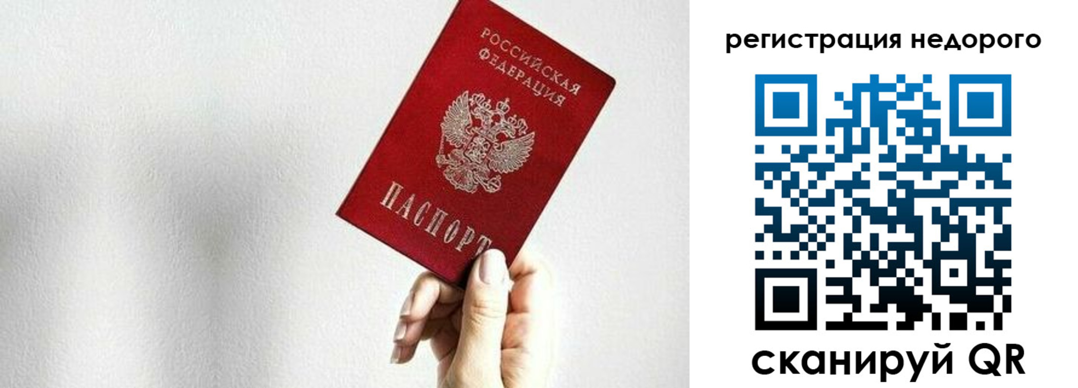 прописка в квартире в Кудрово