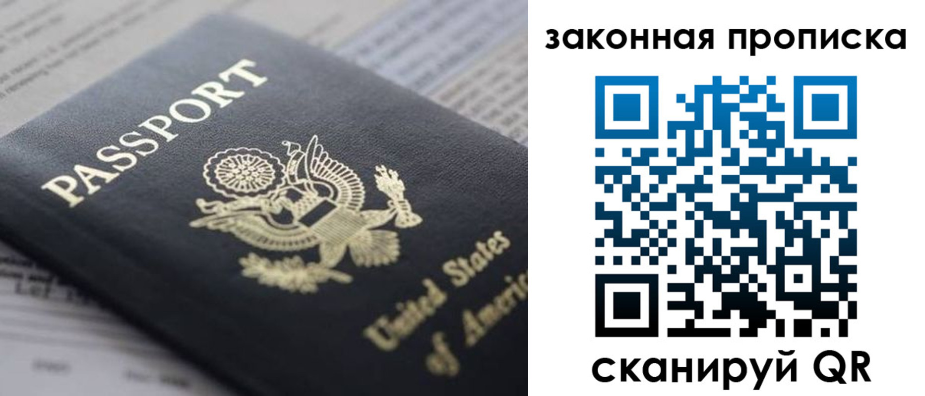 прописка 2025 в Кудрово