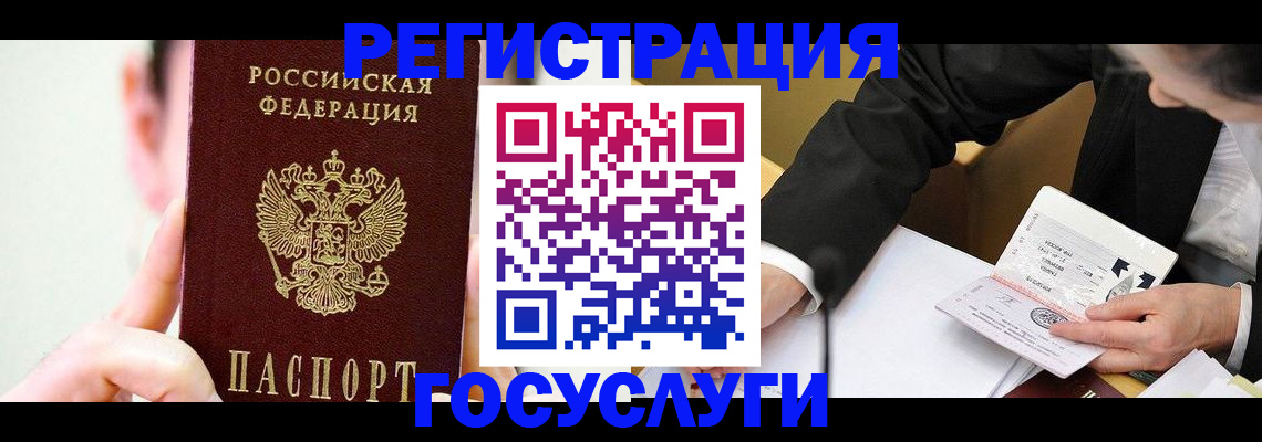 прописка иностранных граждан в Кудрово