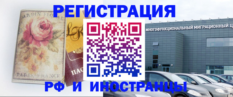 прописка законно в Кудрово