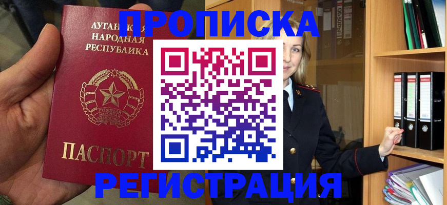 временная регистрация купить в Кудрово