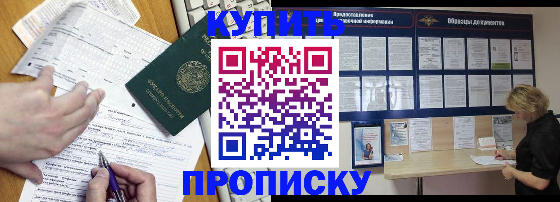 прописка для кредита в Кудрово